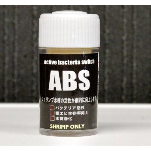 画像1: ABS 20ml  active bacteria switch