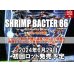 画像5: SHRIMPBACTER86　500ml 