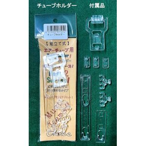 画像3: チョイス  チューブホルダー　ネコポス対応商品