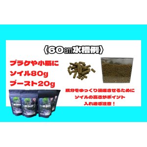 画像3: バクテリア活性剤 86Boost 40g