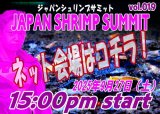 ☆第19回JSS関東＠上野☆ネット販売のお知らせ
