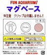 画像4: 吸盤いらずのストレスフリー！チョイス  マグベース　ネコポス対応商品 (4)