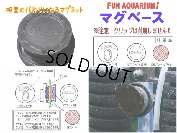 画像1: 吸盤いらずのストレスフリー！チョイス  マグベース　ネコポス対応商品 (1)